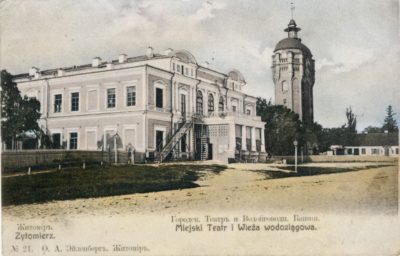 Житомирська міська філармонія та водонапірна башня 1 1351277924be8