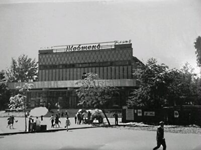 Житомирський кінотеатр Жовтень 1967-1983 2 Кінотеатр Жовтень