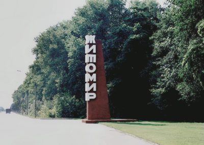 Вулиці Житомира 2001 1 1