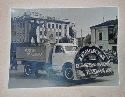 Житомир та пропаганда 1961 3 142506130