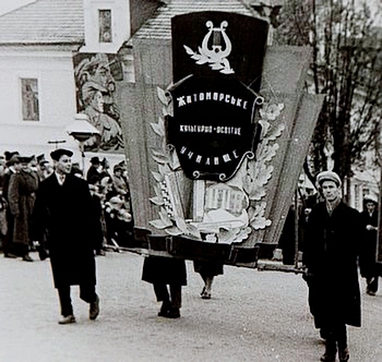 Житомир та пропаганда 1961 4 R