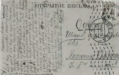 Вікаріат (Єпископський будинок) Житомир на початку XX ст. 2 1356004299060