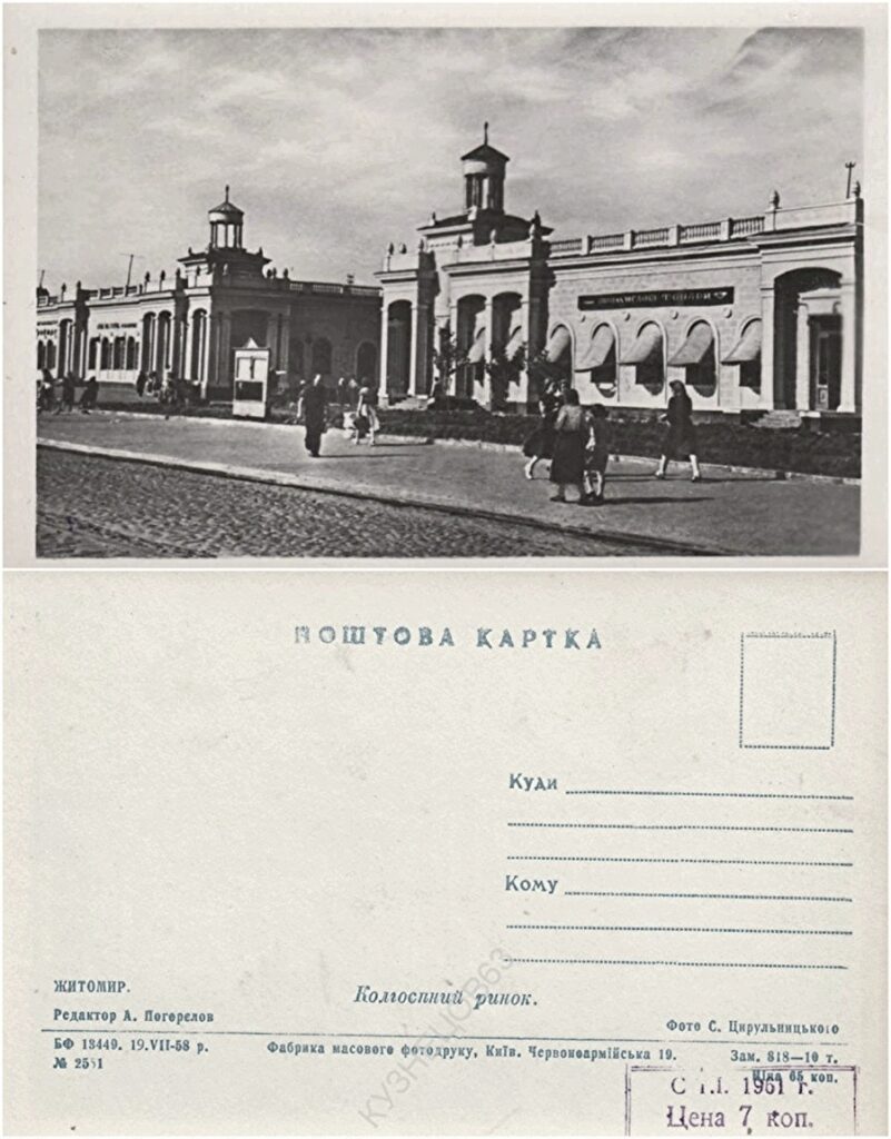 Колгоспний ринок