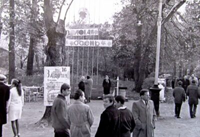Парк Гагаріна, парк культури та відпочинку